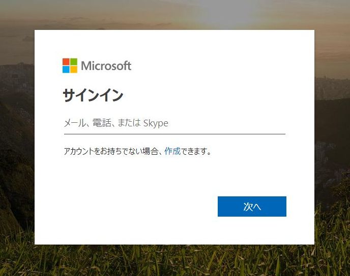 Microsoftアカウント メールアドレス の変更方法 伊達と酔狂で雑記ブログ