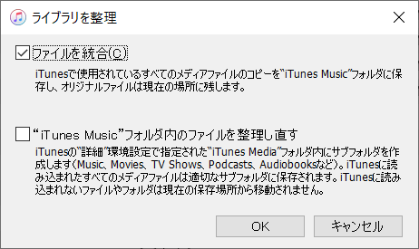 Itunesの音楽データや再生回数などを新pcに移行する方法 伊達と酔狂で雑記ブログ